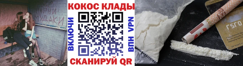Купить где  Славянск-на-Кубани  Кокаин 98% 