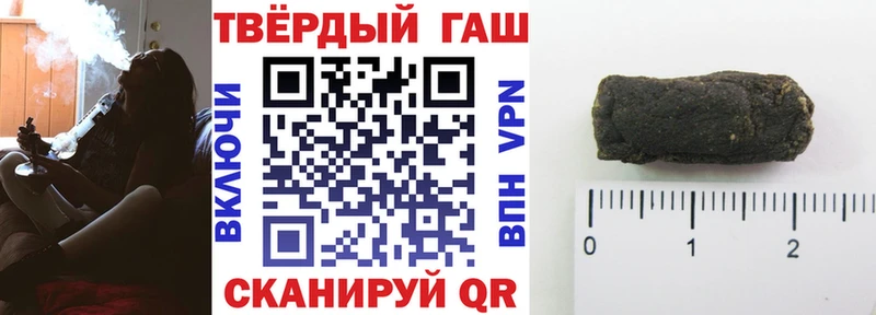 Купить  Славянск-на-Кубани  Гашиш Ice-O-Lator 