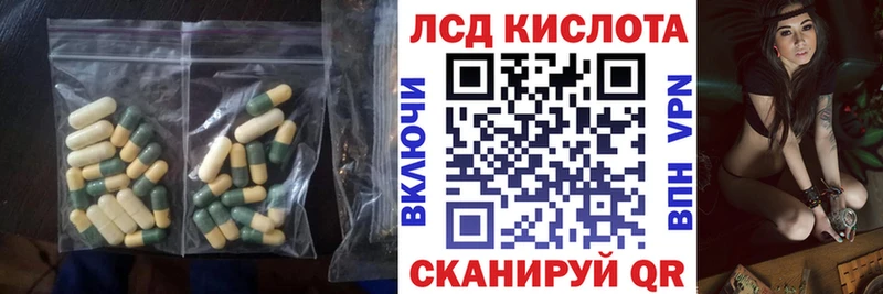 Купить где  Славянск-на-Кубани  ЛСД экстази кислота 