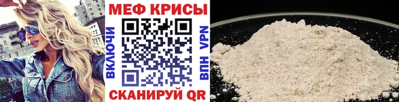МЯУ-МЯУ кристаллы  Купить  Славянск-на-Кубани 